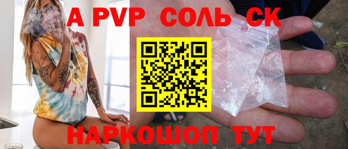 Alpha-PVP кристаллы  купить   Снежинск  Alpha-PVP кристаллы  Вход с VPN 
