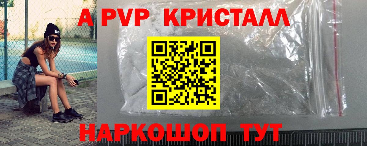 А ПВП Соль Снежинск