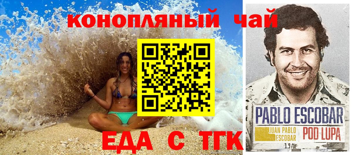 Снежинск  Canna-Cookies марихуана  Вход с VPN 