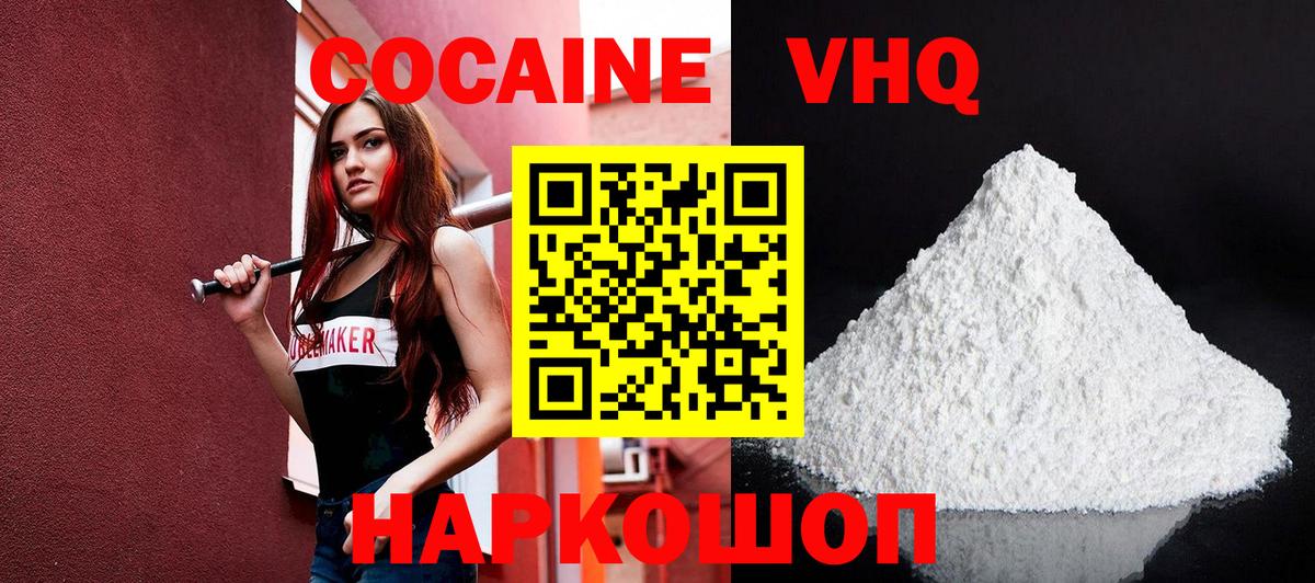 КОКАИН 98%  купить наркотики цена  Вход с VPN  КОКАИН  Снежинск  Кокаин Перу 