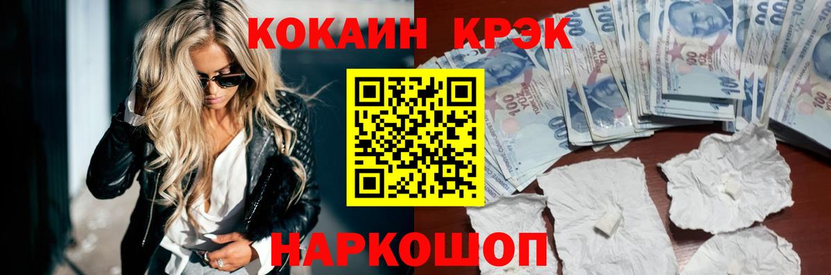 Кокаин Columbia Снежинск
