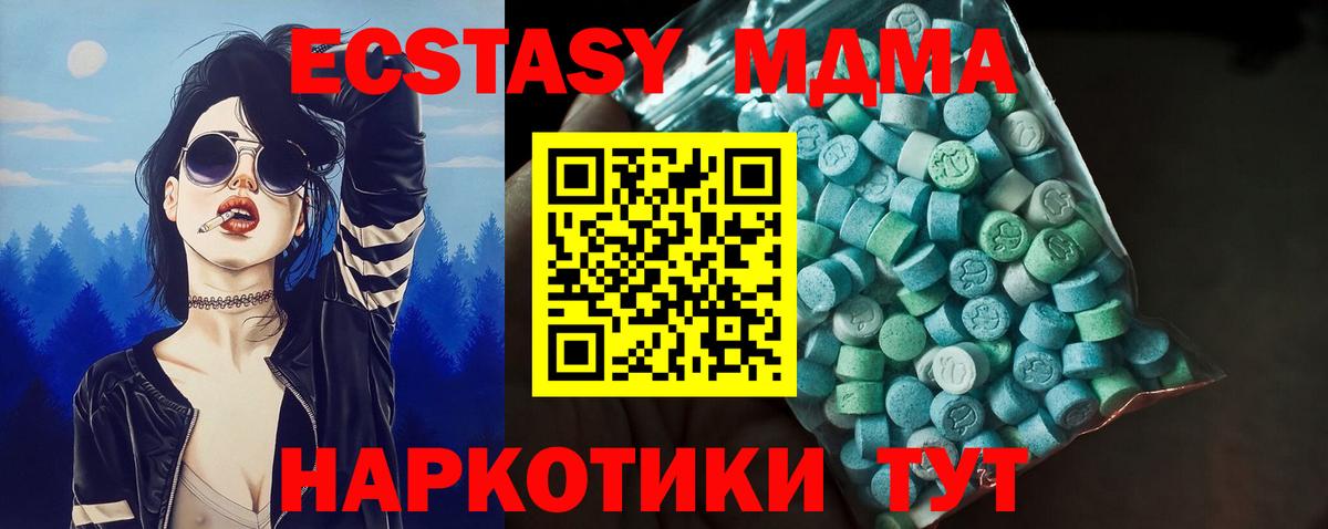 Ecstasy таблы  ЭКСТАЗИ Philipp Plein  Снежинск  Вход с VPN 