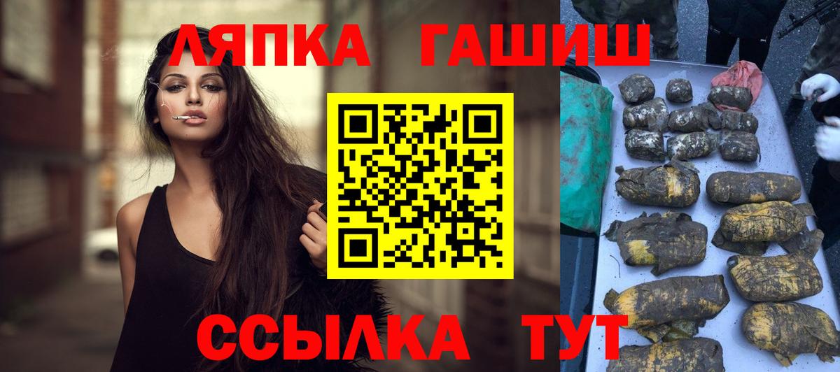 Снежинск  Гашиш  Вход с VPN  ГАШ убойный  ГАШИШ убойный 