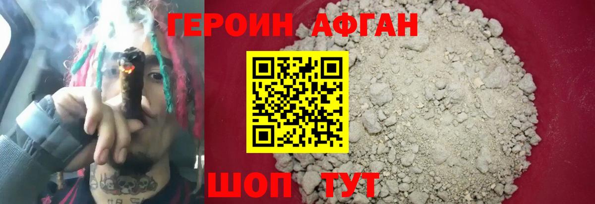 ГЕРОИН герыч Снежинск
