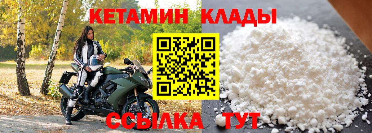Снежинск  Кетамин VHQ  Вход с VPN  КЕТАМИН ketamine 