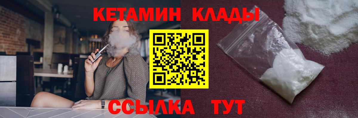 Кетамин VHQ Снежинск