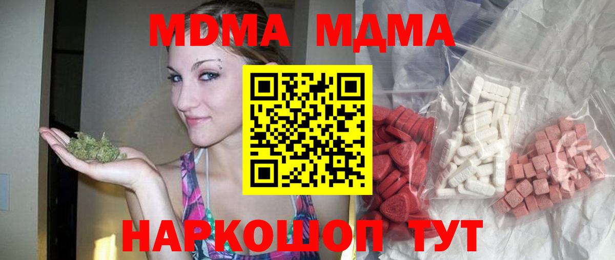 Снежинск  МДМА кристаллы  МДМА VHQ  МДМА  Вход с VPN 