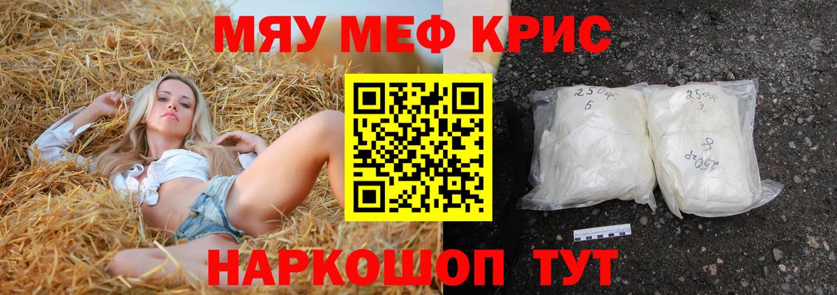 Снежинск  МЕФ VHQ  Меф мука  МЯУ-МЯУ  MEGA зеркало  Вход с VPN  Мефедрон 