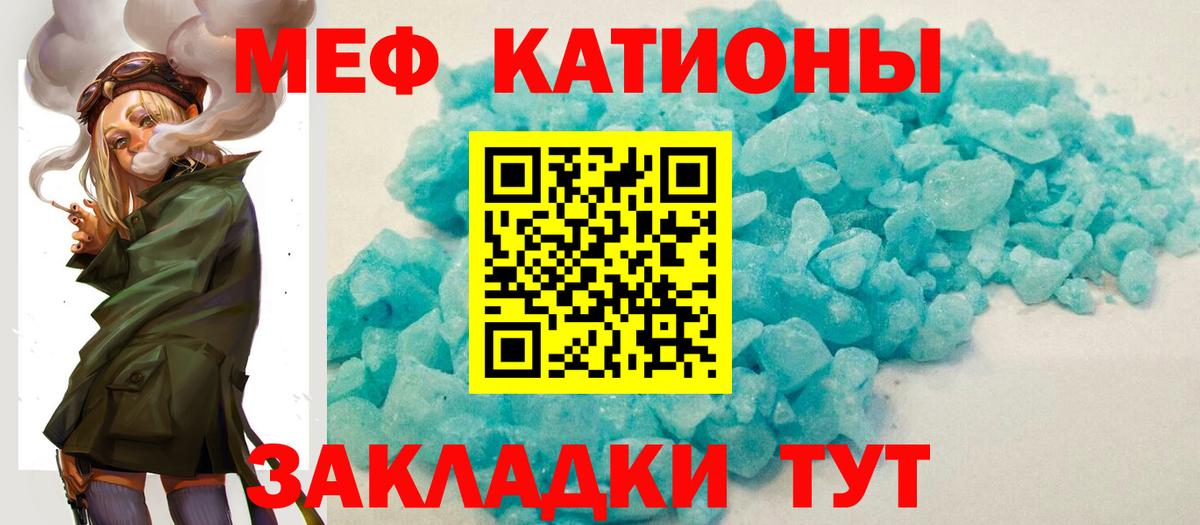 МЕФ кристаллы Снежинск