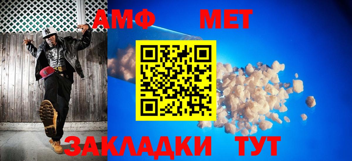 Снежинск  Метамфетамин винт  Вход с VPN 