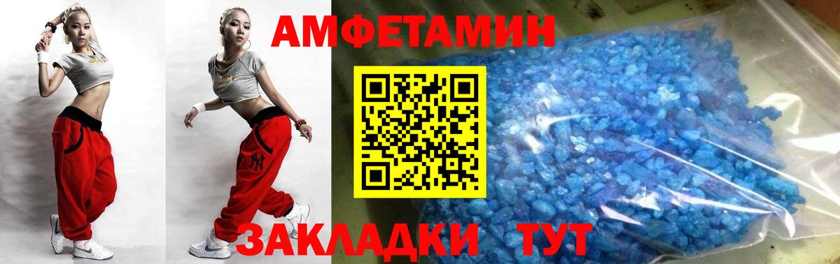 МЕТАМФЕТАМИН кристалл Снежинск