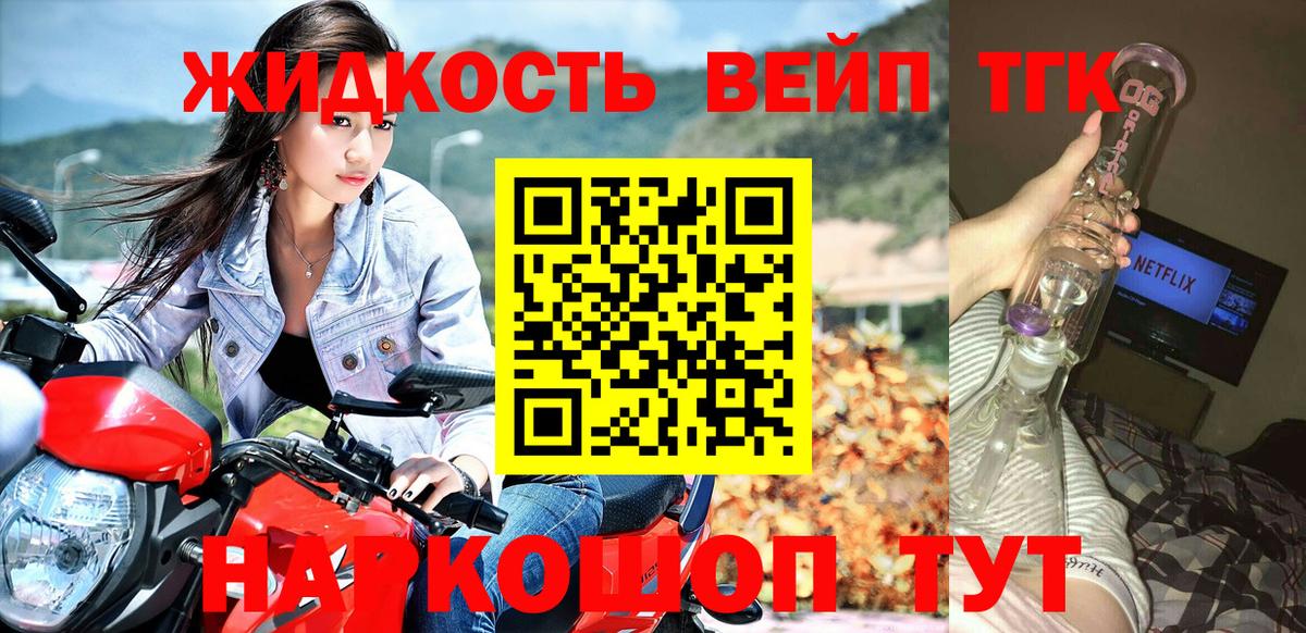 Дистиллят ТГК вейп с тгк  Вход с VPN  Снежинск 