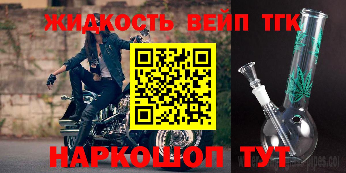 Дистиллят ТГК жижа Снежинск