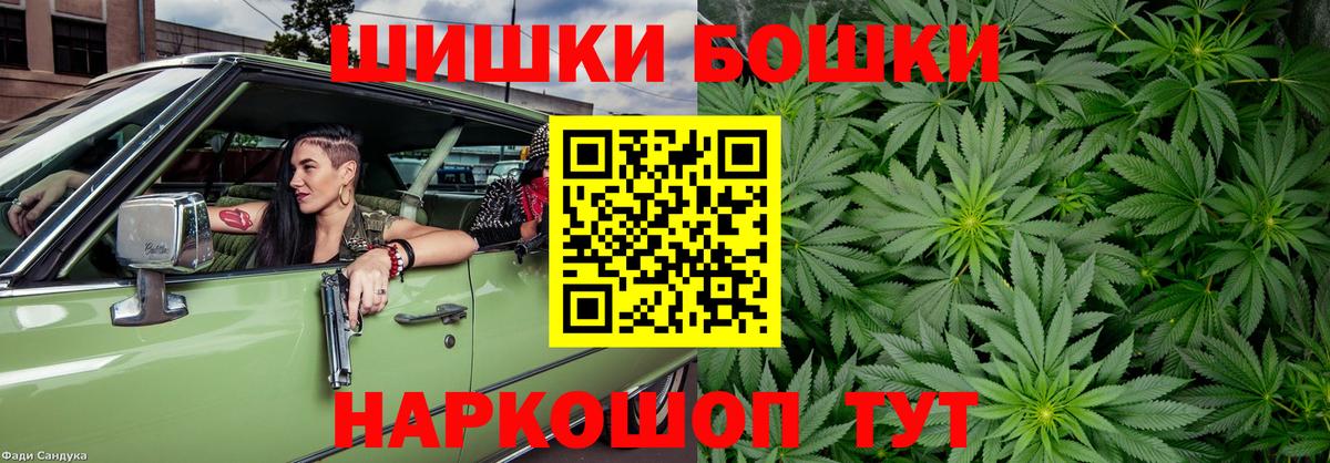Бошки Шишки MAZAR Снежинск