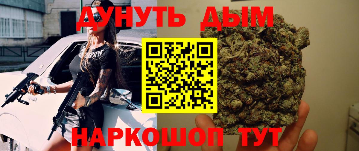 Бошки Шишки VHQ  Конопля тримм  Вход с VPN  Снежинск  Конопля OG Kush 